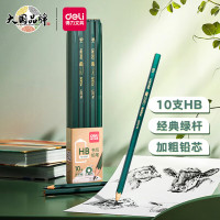 得力(deli) 33311经典绿杆学生HB铅笔六角笔杆素描绘图铅笔 10支/盒 5盒装