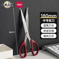 得力(deli)180mm办公家用生活剪刀6009 12把装 红黑随机
