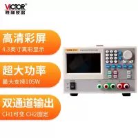 胜利仪器(VICtOR) 可编程线性直流电源 VC 3721 最大功率105w