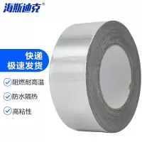 海斯迪克 铝箔胶带 80mm*20m