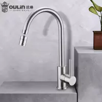 欧琳龙头厨房洗菜盆冷热水龙头防指纹不锈钢拉丝可旋转水槽龙头含进水管 直角龙头X008/X001/X010 35MM 开孔