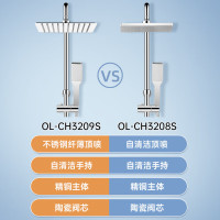 欧琳淋浴花洒套装三出水超薄方形顶喷自清洁手持花洒头卫浴花洒淋浴器 自清节方顶喷CH3208S/3209S 空气注入舒适