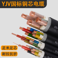 江南电缆YJV4*6.0电缆线电线国标铜芯[10米起售]