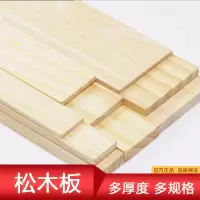 螃蟹王国 木板 3000*300*60mm 松木
