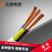 江南电缆RVV3*50电缆电线护套线国标铜芯线[1米]