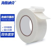 海斯迪克 PE泡棉胶带 24mm*5.5m