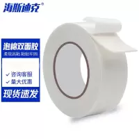 海斯迪克 PE泡棉胶带 24mm*5.5m