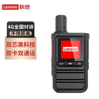 联想(Lenovo) CL158ProMAX 公网对讲机