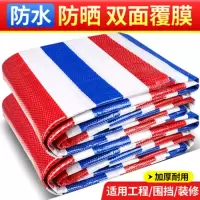 三色彩条布 防水三色布 PE塑料防雨蓬布 苫布 遮雨棚布 65单膜12米宽*25米长