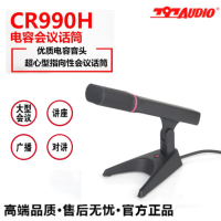 797AUDIO 797会议话筒CR990H 专业有线电容式短杆话筒演讲发言视频会议麦克风