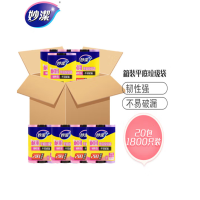 妙洁中号 45*50cm30个/卷 加厚平口垃圾袋 点断式紫粉黑色厨余家用办公室文明干湿垃圾分类[60卷/箱]