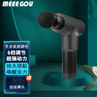"米狗(MEEE GOU)肌肉按摩仪筋膜枪专业级按摩器颈膜枪肌肉深层放松器保健养生按摩仪J1 "