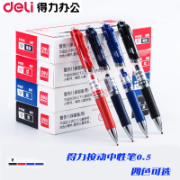 得力S01按动中性笔0.5mm签字笔办公碳素笔黑笔5支