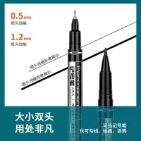 得 力(deli)细杆双头多用物流油性记号笔 勾线笔会议签字笔马克笔黑色 双头勾线笔儿童学生12支/盒 S831