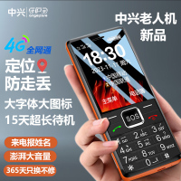 守护宝 K188 黑色 4G全网通 老人机超长待机 带定位老年机 老年人手机 移动联通电信广电按键机儿童学生备用功能机