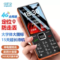 守护宝 K188 黑色 4G全网通 老人机超长待机 带定位老年机 老年人手机 移动联通电信广电按键机儿童学生备用功能机