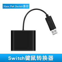 鑫喆键鼠转换器Ps5/Ps4/Ps3/Xboxone/Switch/SeriesX/S NS游戏手柄转换