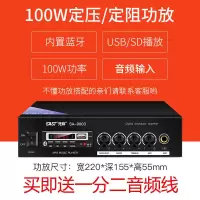 先科蓝牙功放机 150W定压蓝牙功放机