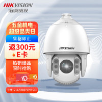 摄像头 海康威视/HIKVISION DS-2DE7520IW-A 彩色 500W