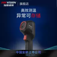 体温计 海康威视/HIKVISION TBC-3117-3/U 红外线体温计 额温 1