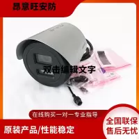 摄像头 海康威视/HIKVISION DS-2XE3025FWD-I(4mm) 彩色 200W