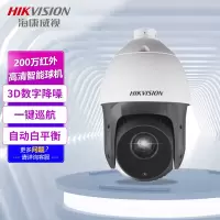 摄像头 海康威视/HIKVISION DS-2DE5223IW-A(S6)(C) 红外 200W
