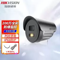 摄像头 海康威视/HIKVISION DS-2XE3027FWD-L(2.8mm) 彩色 200W