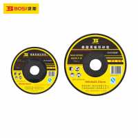 波斯(BOSI)钹形砂轮片 BS303100