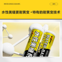 维芙 美缝剂 半流体状 防水防霉 300毫升/组-1