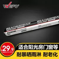 维芙 中性玻璃胶 瓷白色 300mL /支-1