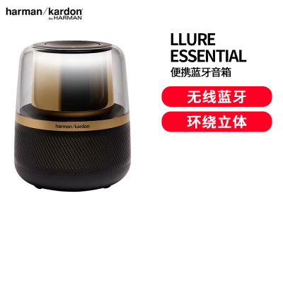 哈曼卡顿(Harman/Kardon) 音乐曜石 Allure Essential 桌面电脑蓝牙音箱电脑音响 360°环