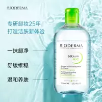 贝德玛(BIODERMA)法国贝德玛面部卸妆水卸妆液多效温和洁肤液舒妍无刺激敏感肌适用