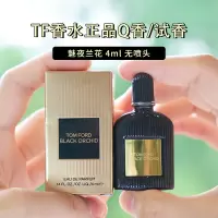 TOM FORD/汤姆福特 魅夜兰花香水 4mL小样琥珀花香调tf