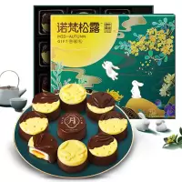 诺梵巧克力月饼礼盒(桂满陇月/玉兔追月)