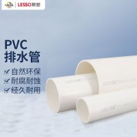 联塑(LESSO) 排水管 外联塑(LESSO) PVC-U排水管(A) 白色 dn75 4M(单位:条)