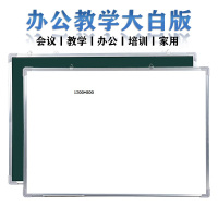 白板黑板绿板磁性写字挂式支架移动教学生产车间看板定做印刷 双面支架式 1200x800