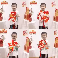 [1套]举举手牌—月满中秋(带中国结) (4个)