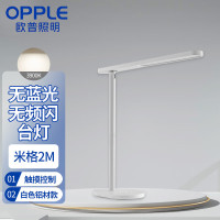 欧普照明(OPPLE)Mt005CH-14DX 米格2M台灯 白色 15W