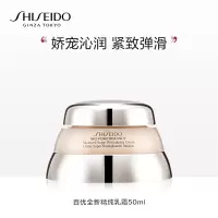 资生堂 百优全新精纯乳霜50ml