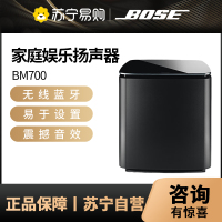 Bose音响 电视音箱回音壁选配低音 后环绕 BM700 无线低音箱 黑色