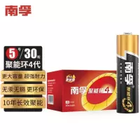 南孚5号电池30粒五号碱性 聚能环4代适用耳温枪/血糖仪/无线鼠标/遥控器/血压计/挂钟/血氧仪等