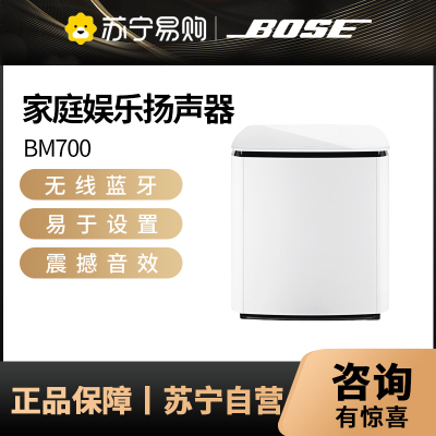 Bose音响 电视音箱回音壁选配低音 后环绕 BM700 无线低音箱 黑色