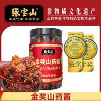 张宝山金奖山药酱200g/瓶拌饭拌面酱夹馍辣椒下饭酱可口酱香