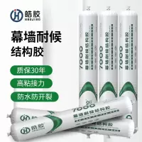 君邦中性硅酮995结构胶快干幕墙阳光房门窗玻璃密封胶室内外防水通用 皓胶7000黑 单支价格