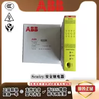 ABB 安全继电器 Sentry BSR23