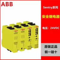 ABB 安全继电器 Sentry SSR10