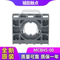 ABB 万能转换开关 MCBH5-00