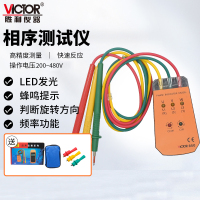 胜利仪器(VICtOR)相序仪 胜利 VC850