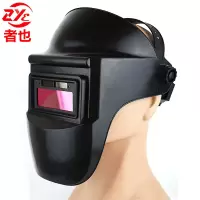 者也(ZYE)自动变光电焊面罩201009-3