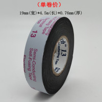 3M 半导电胶带 Scotch 13#